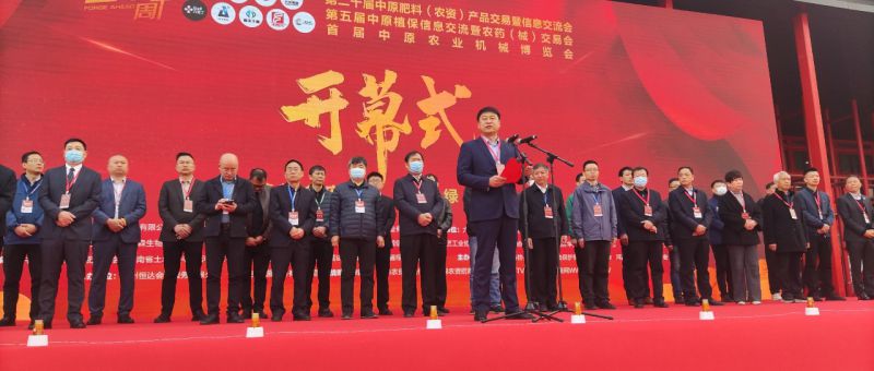 特別協辦 | 久久99九九精品久久久久蜜桃新肥助力中原農資雙交會